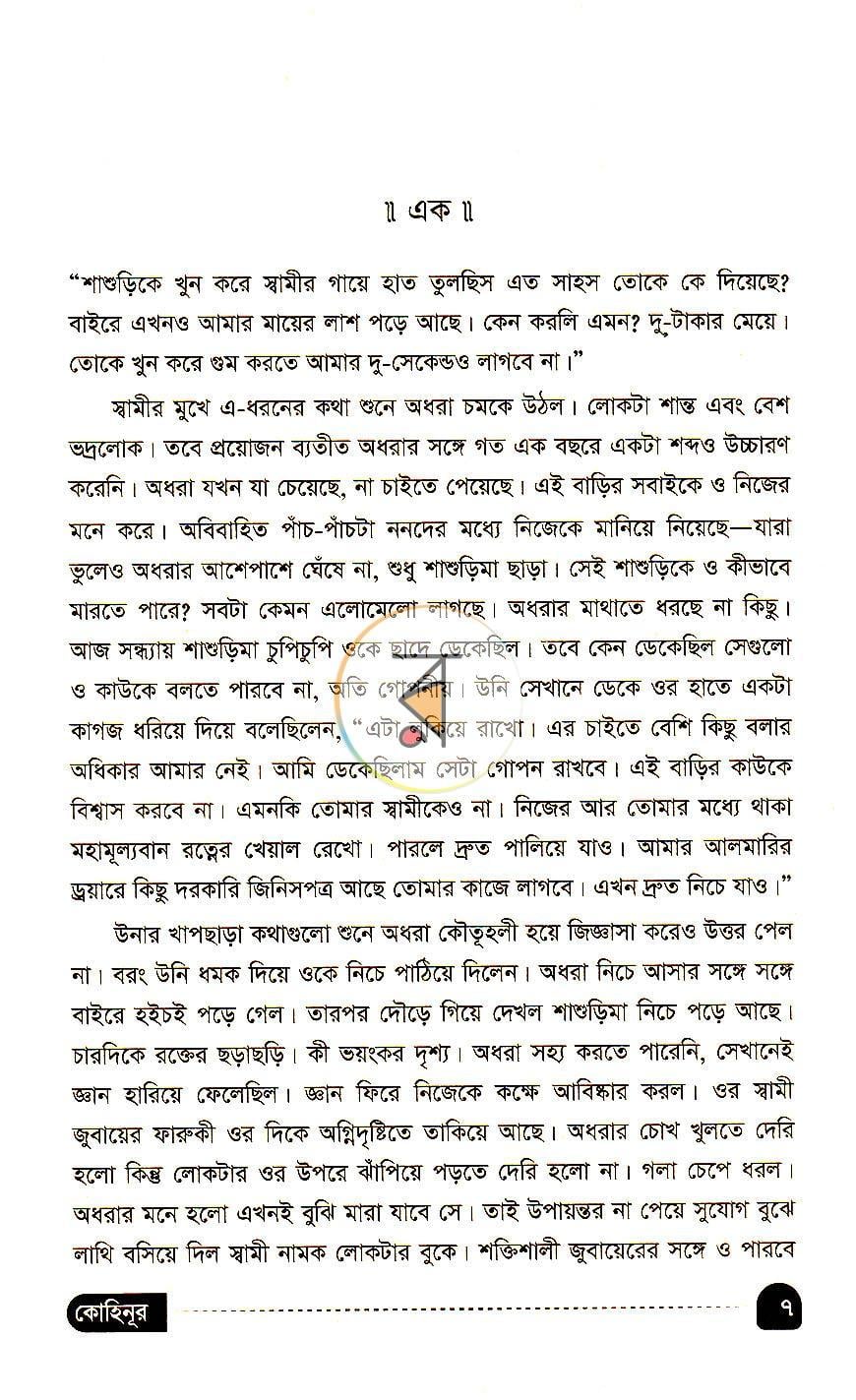 পাতা 3