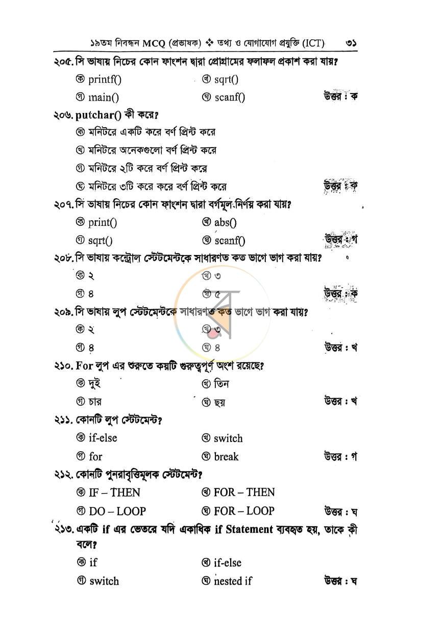 পাতা 4