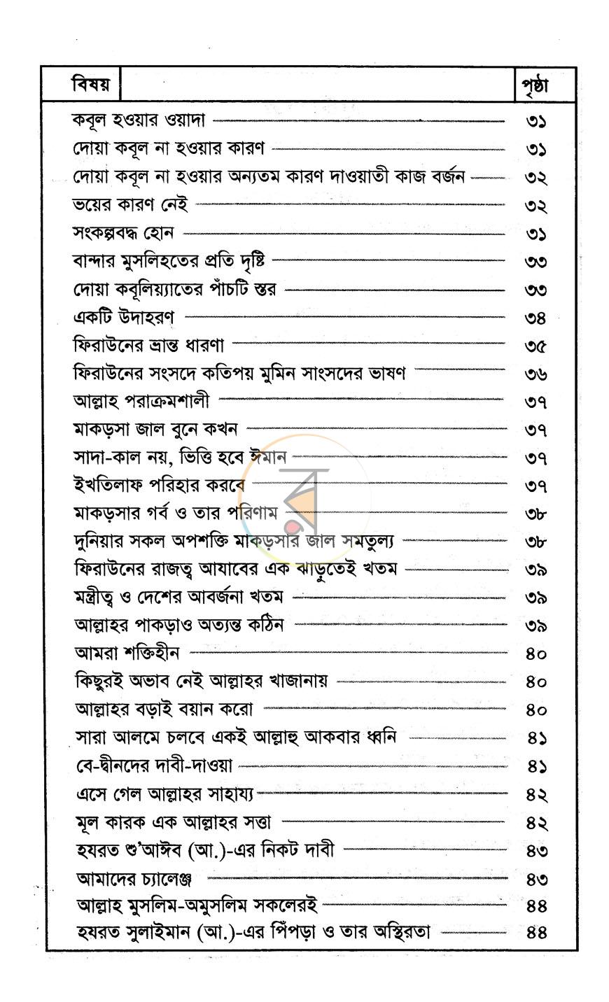 পাতা 3