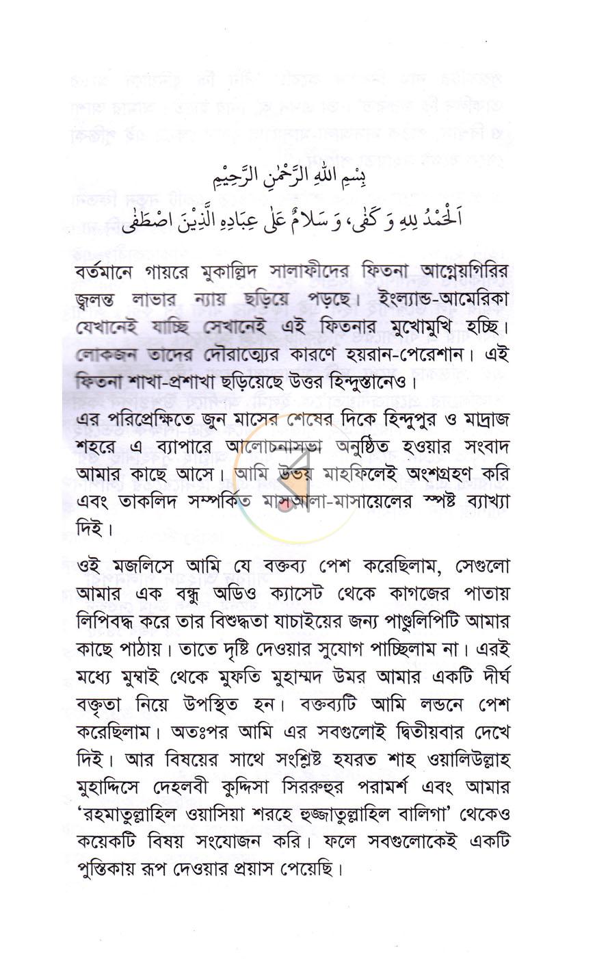 পাতা 4
