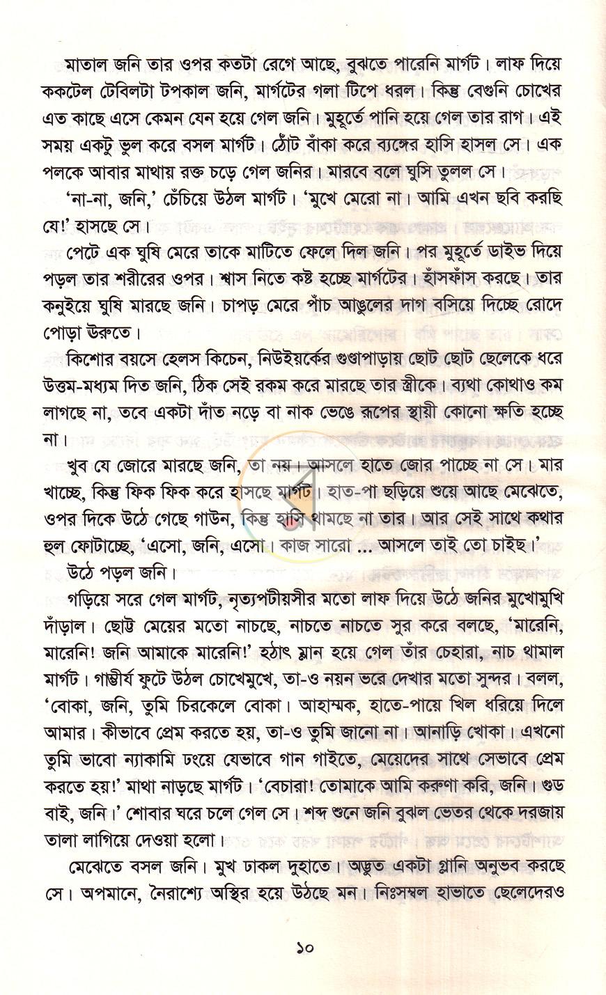 পাতা 6