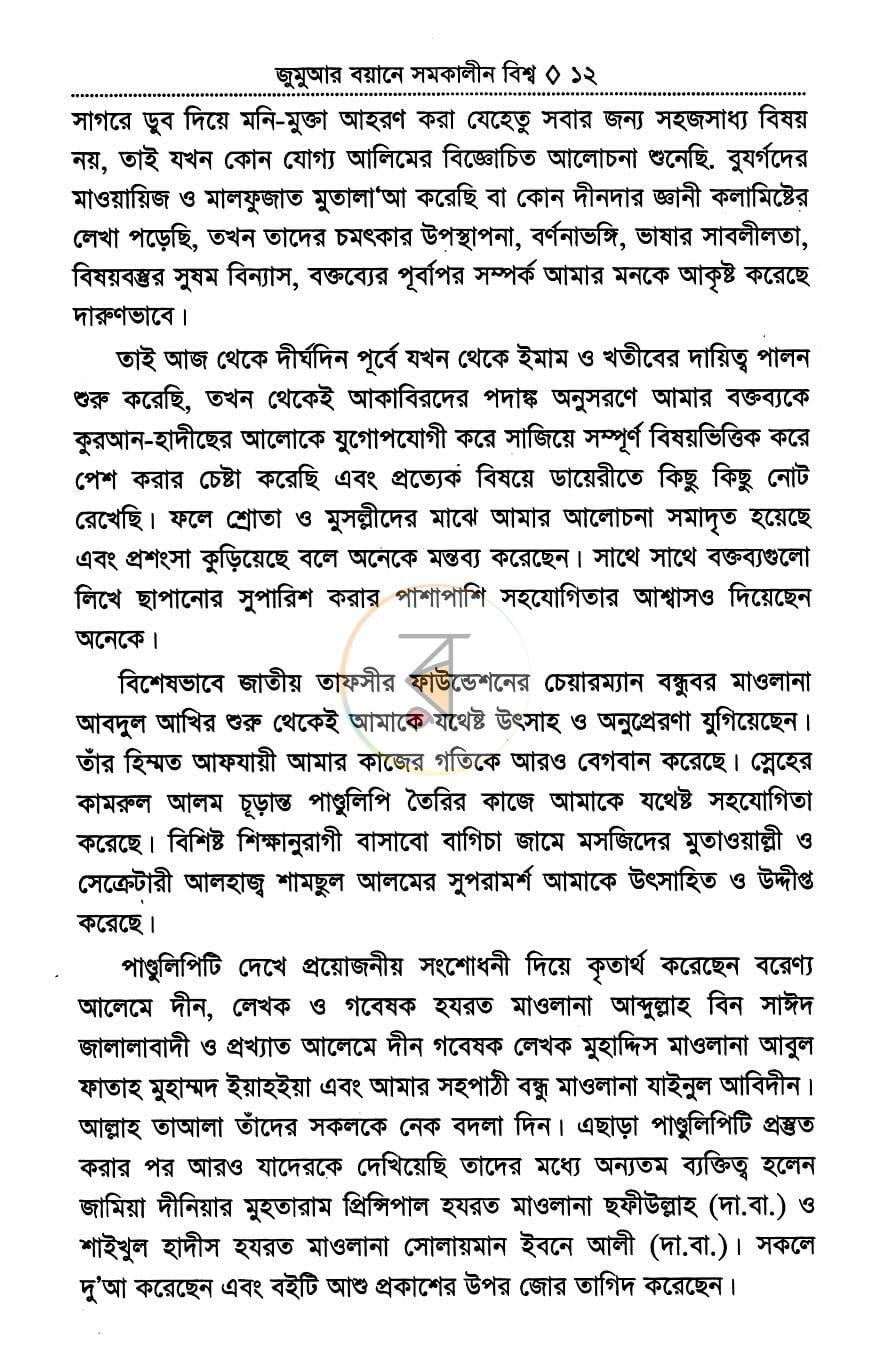 পাতা 4