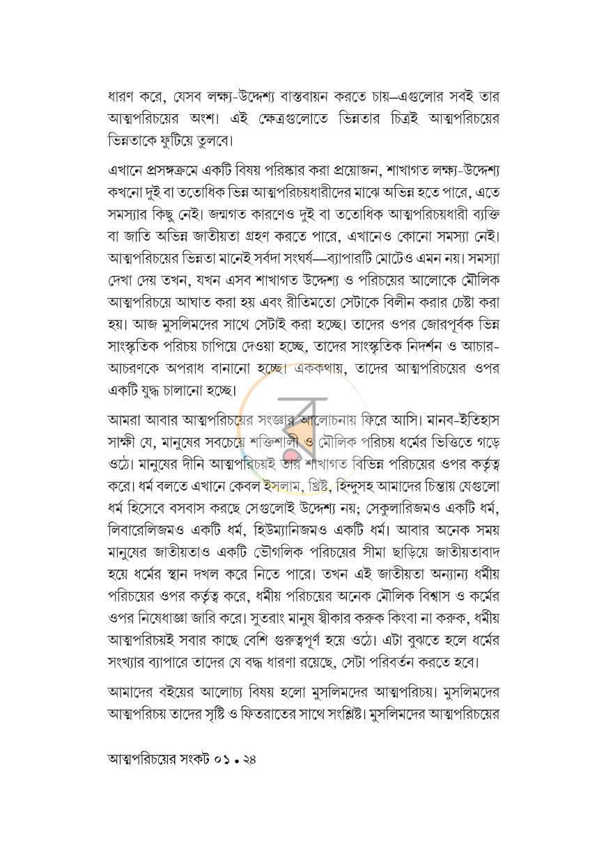পাতা 17