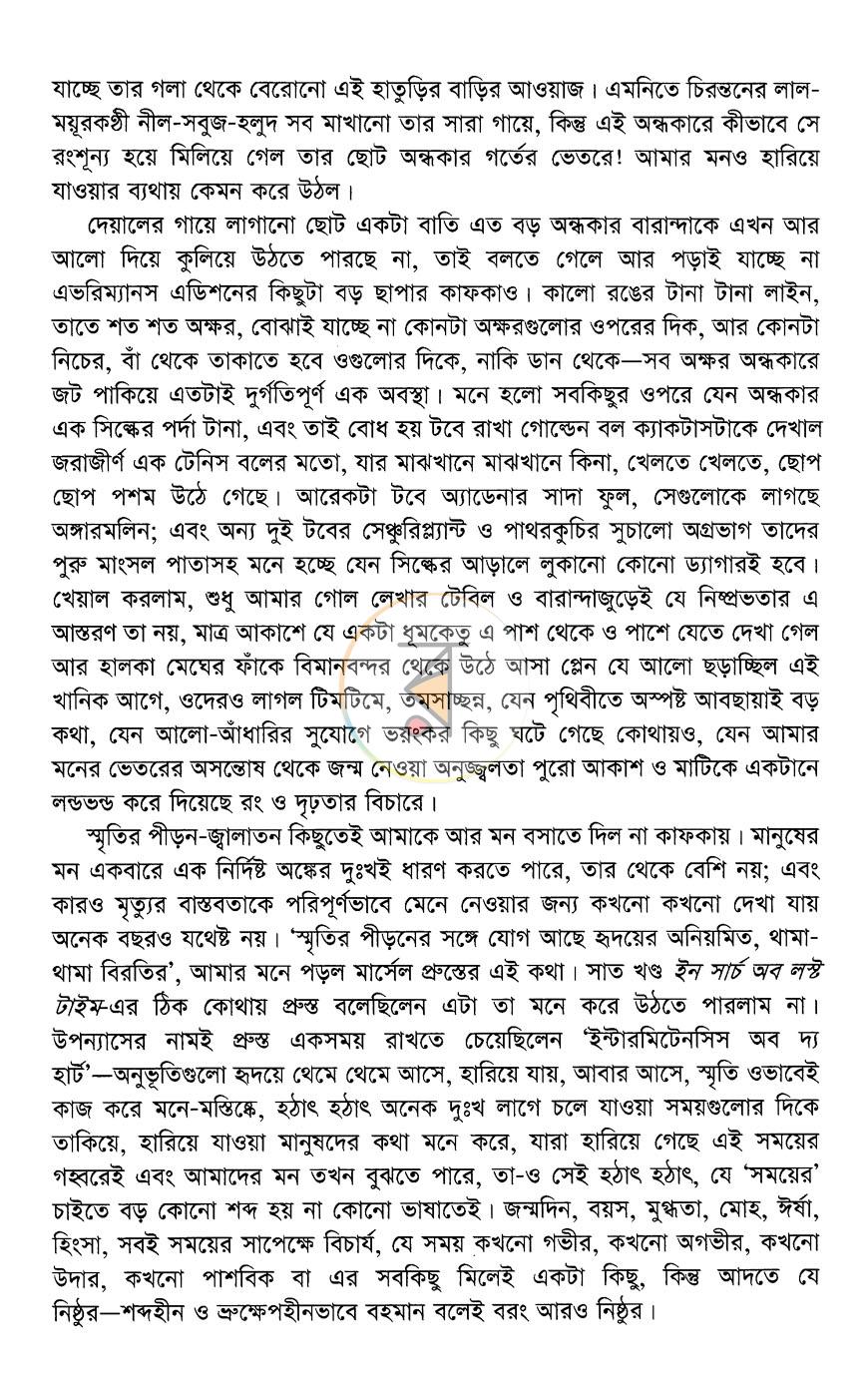 পাতা 5