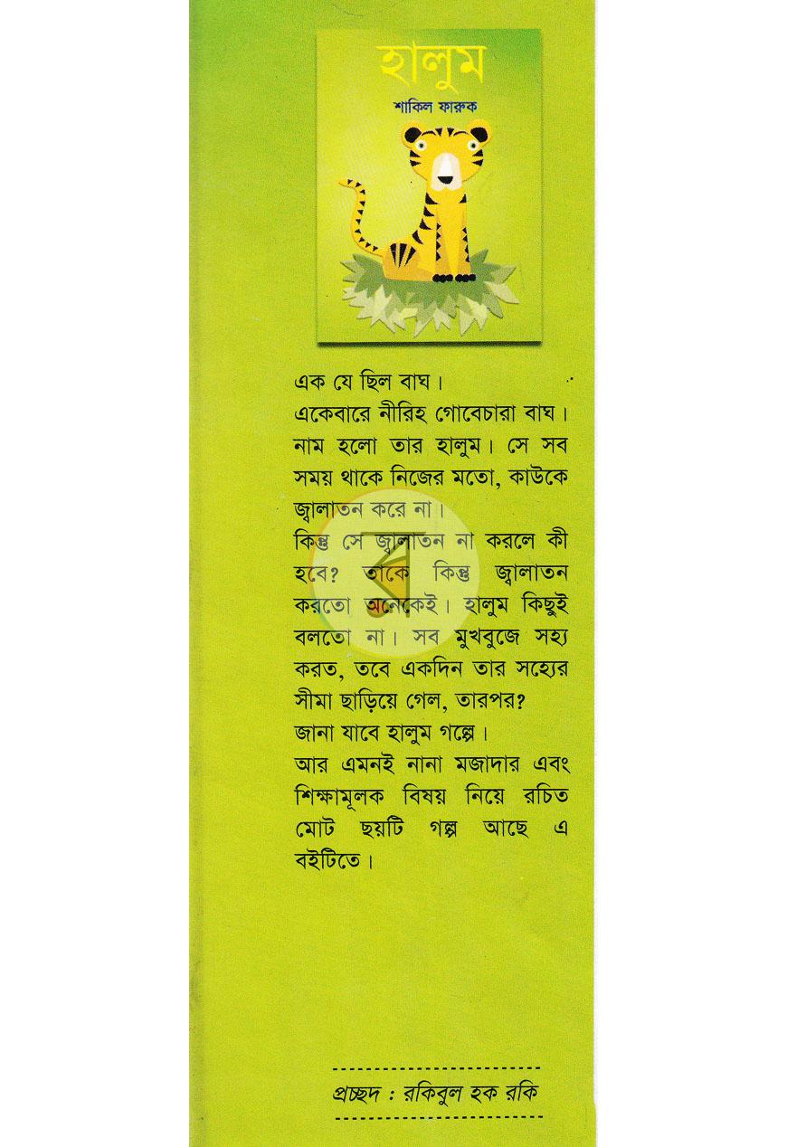 পাতা 1