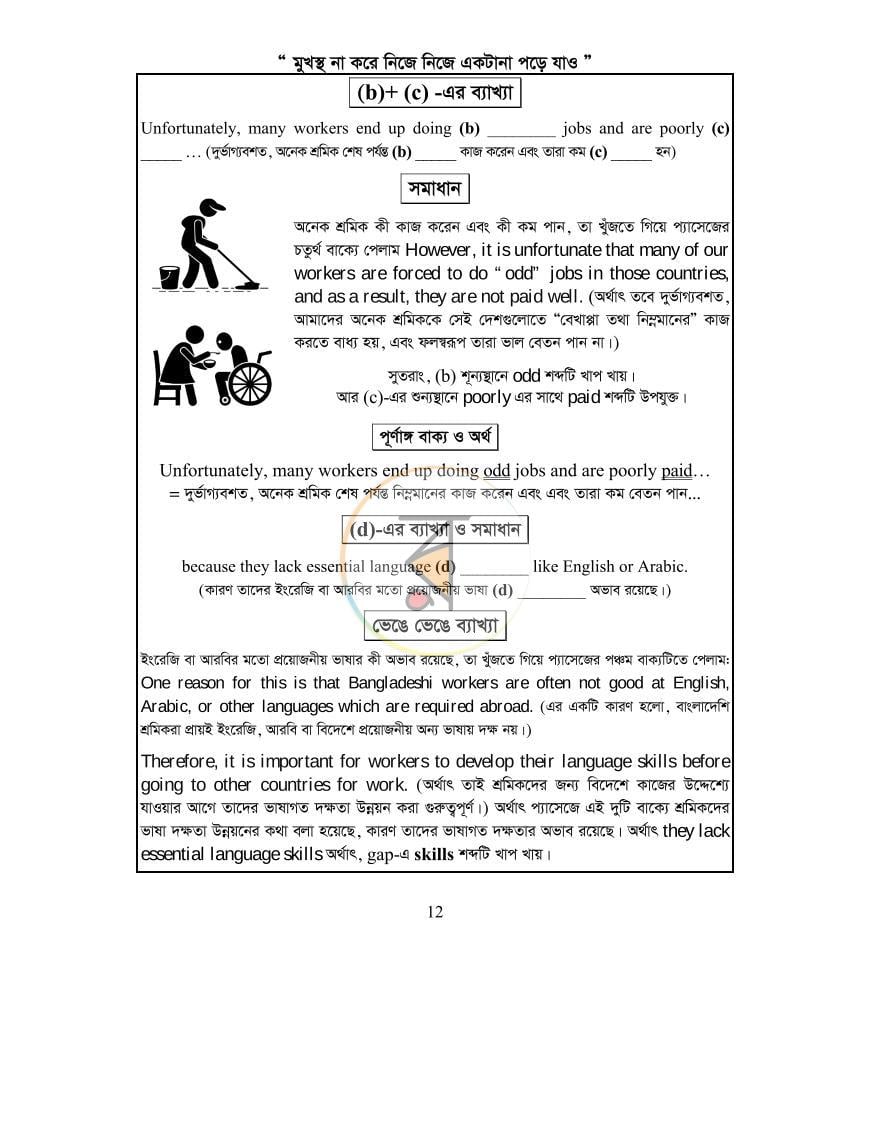 পাতা 15