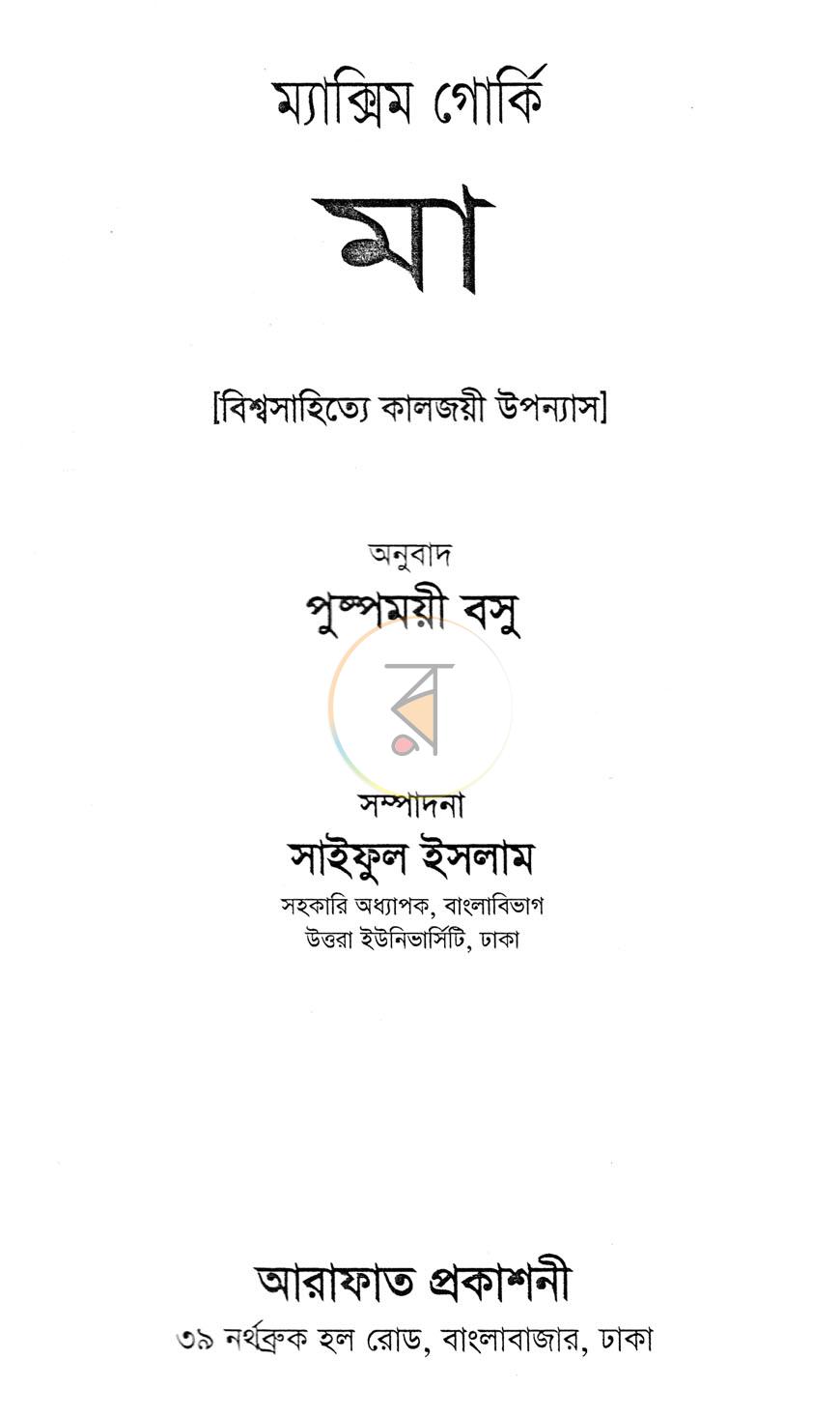 পাতা 1