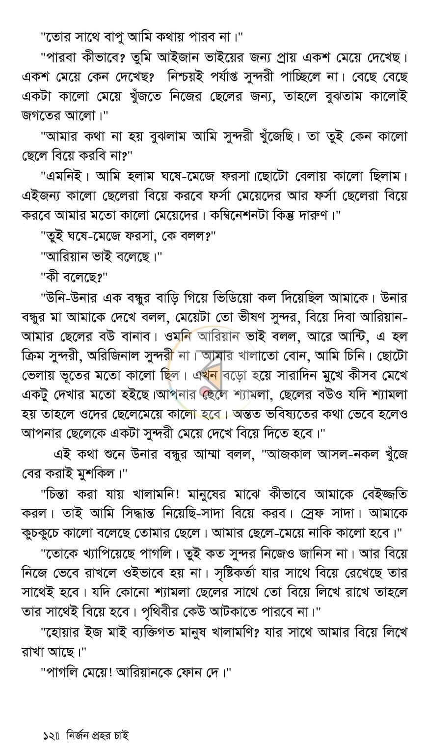 পাতা 9