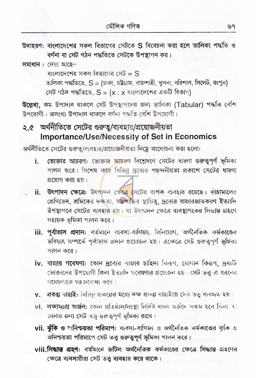 পাতা 11