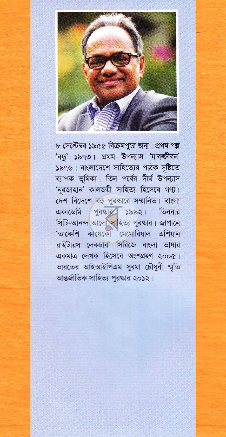 পাতা 9