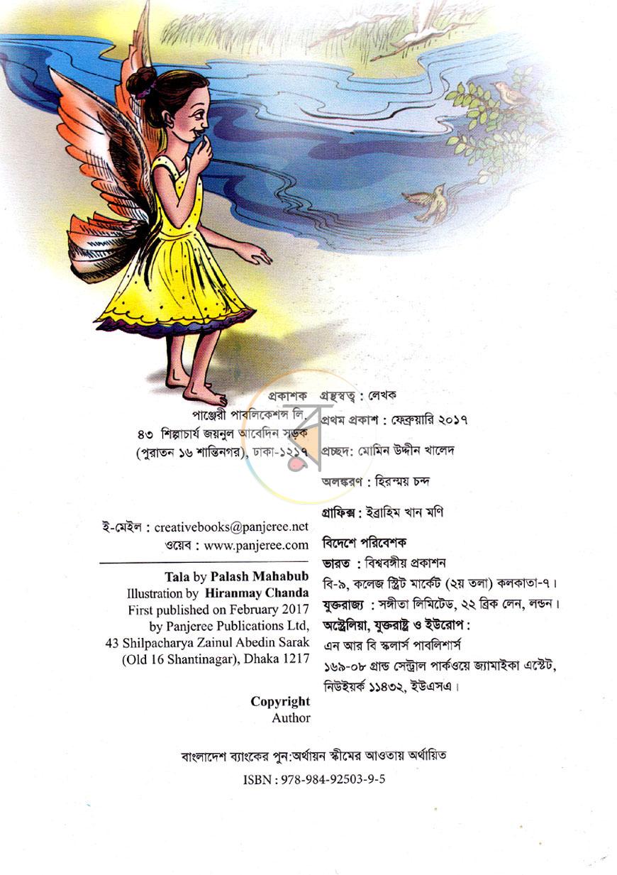 পাতা 2
