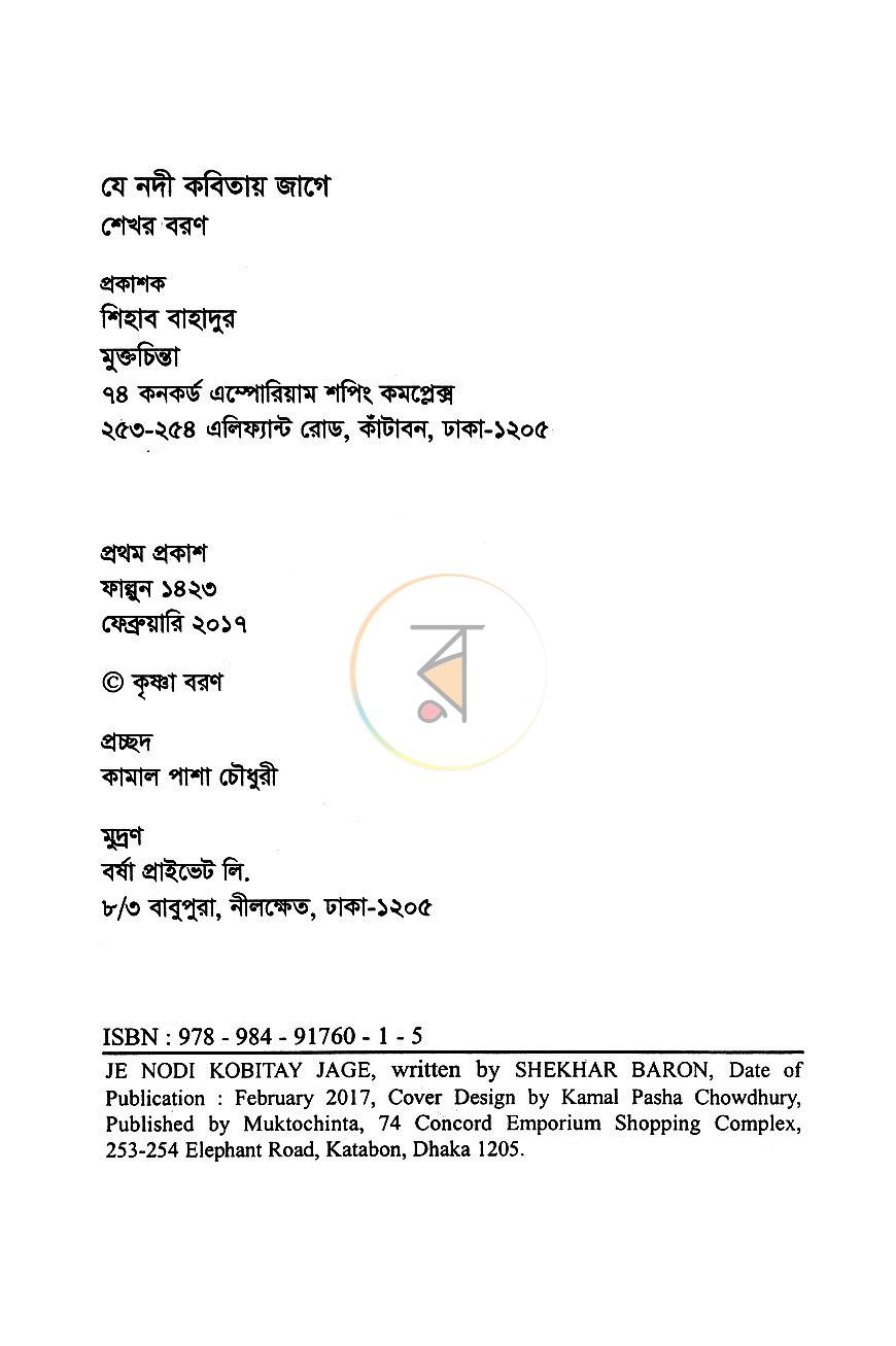 পাতা 3