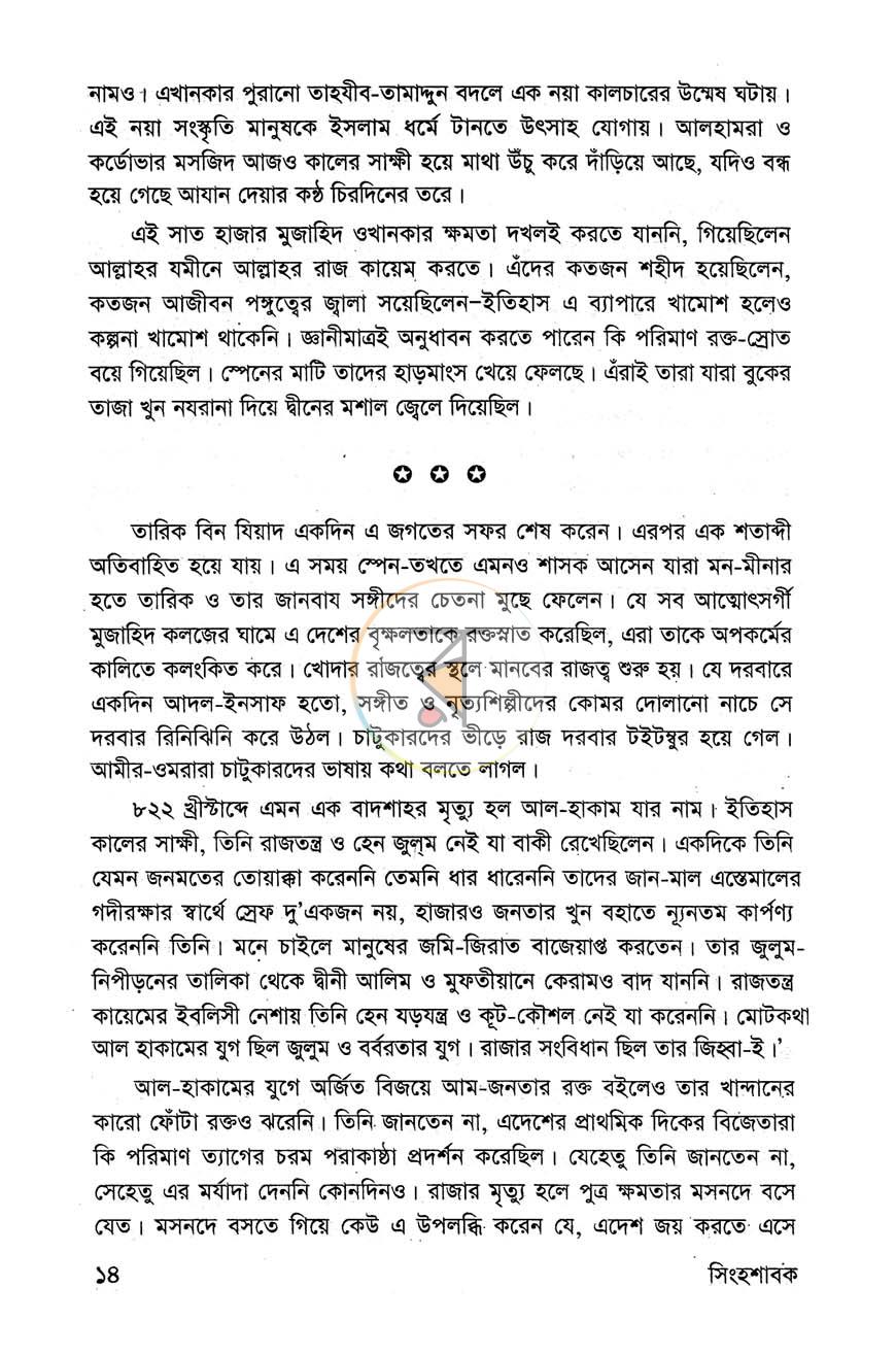 পাতা 10