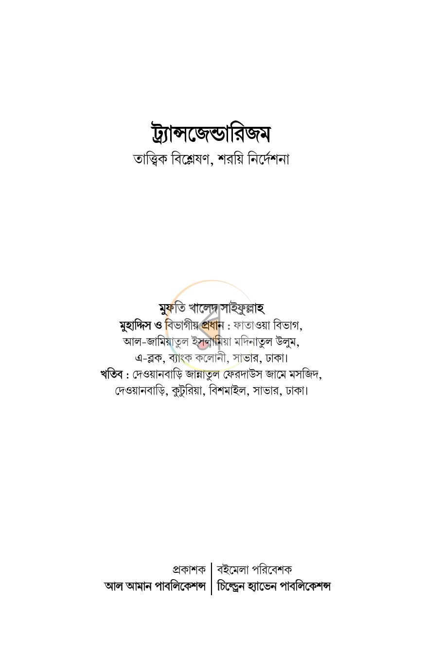 পাতা 1