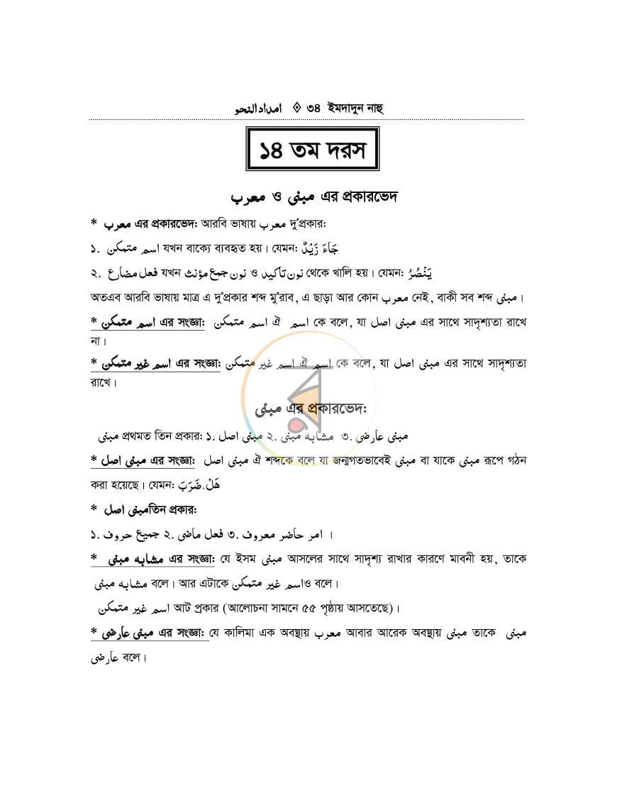 পাতা 33