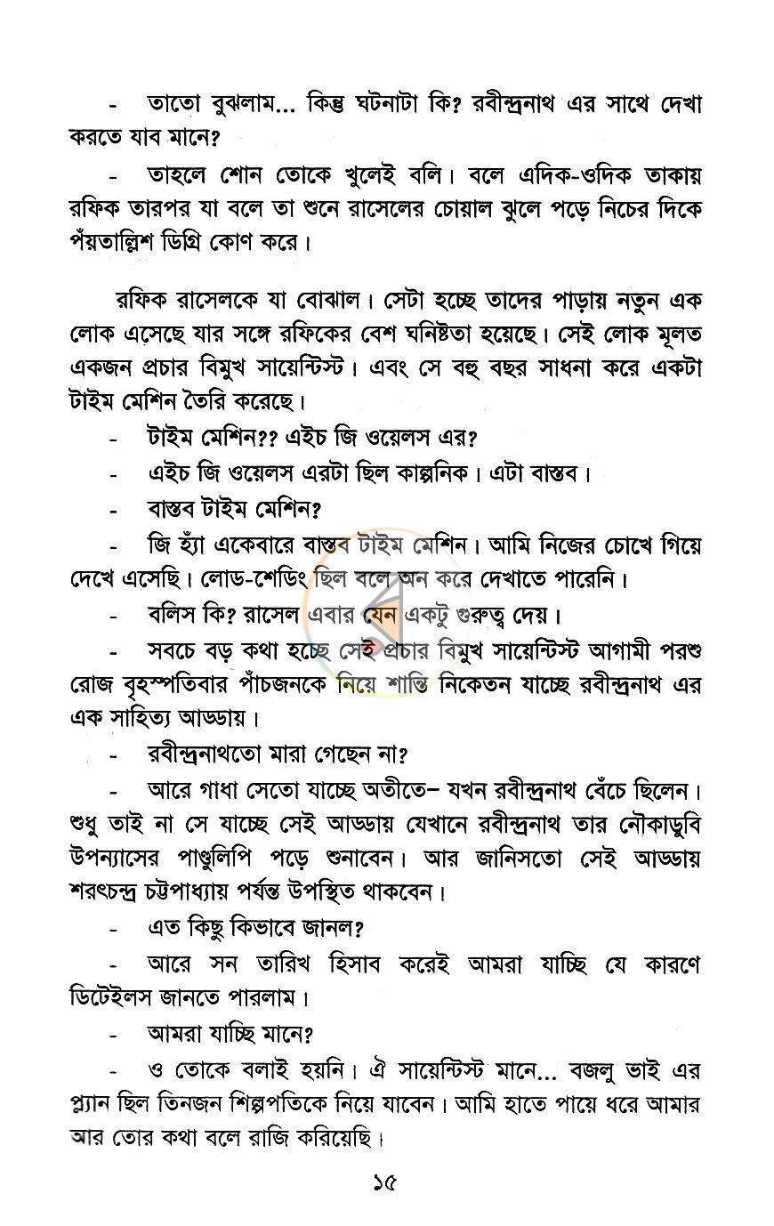 পাতা 9