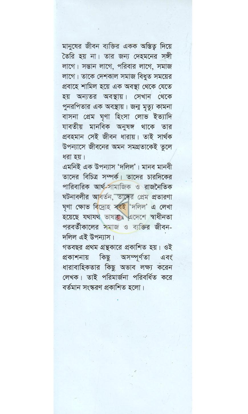 পাতা 1