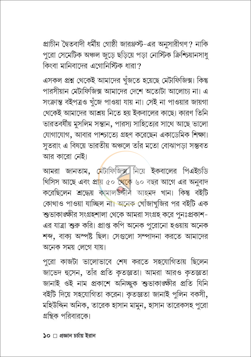 পাতা 7