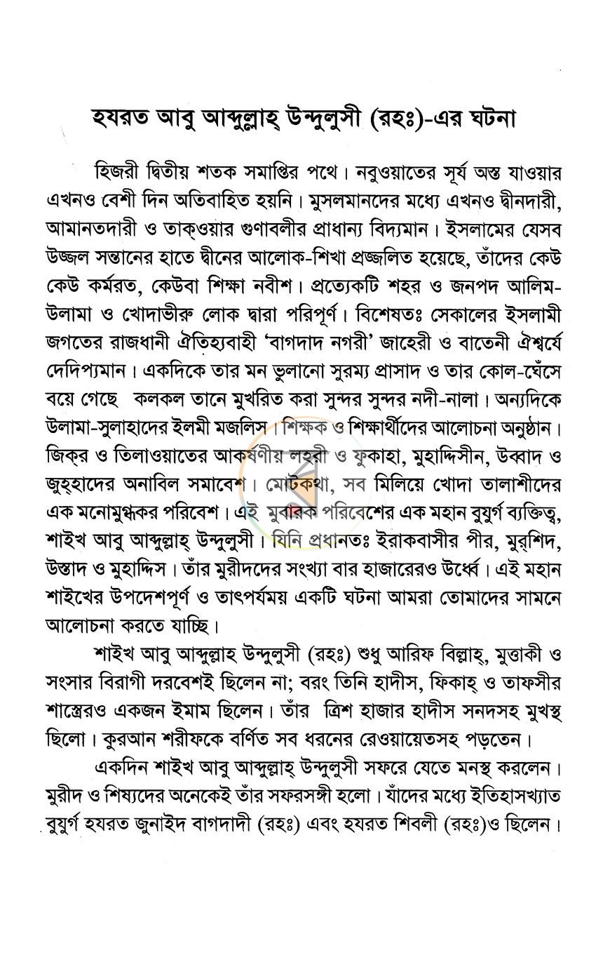 পাতা 11