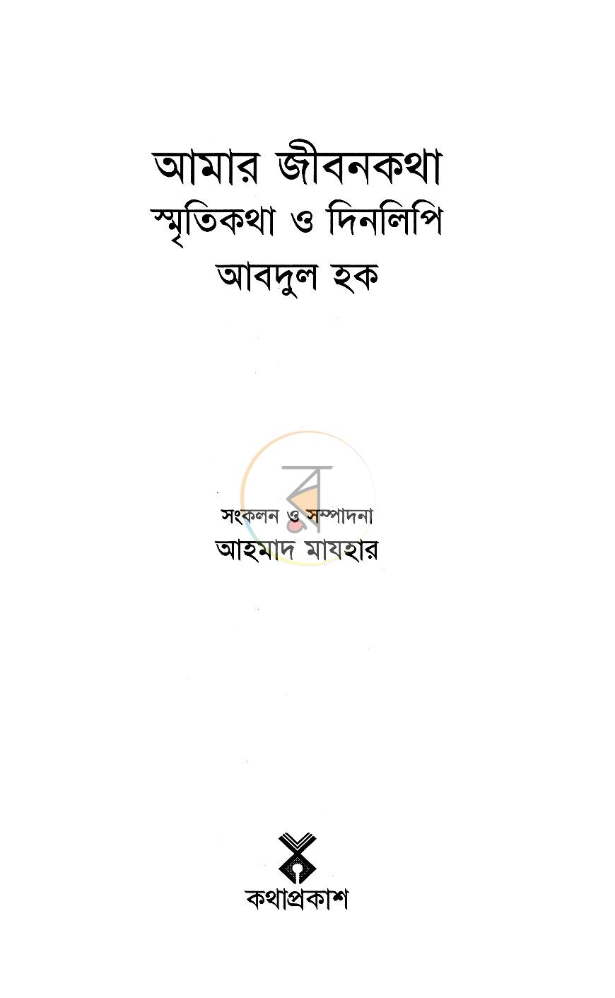পাতা 2