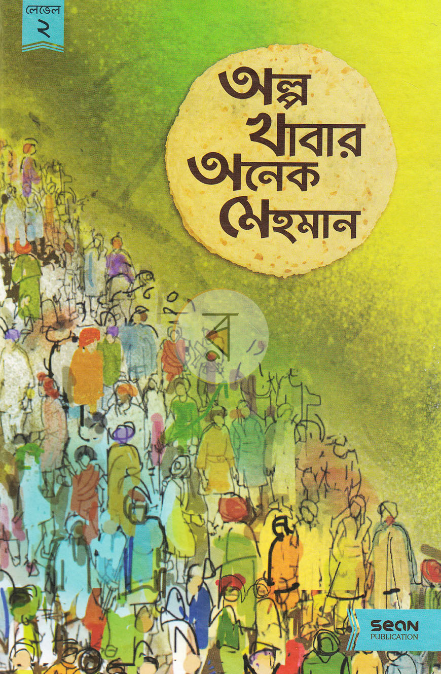 পাতা 22
