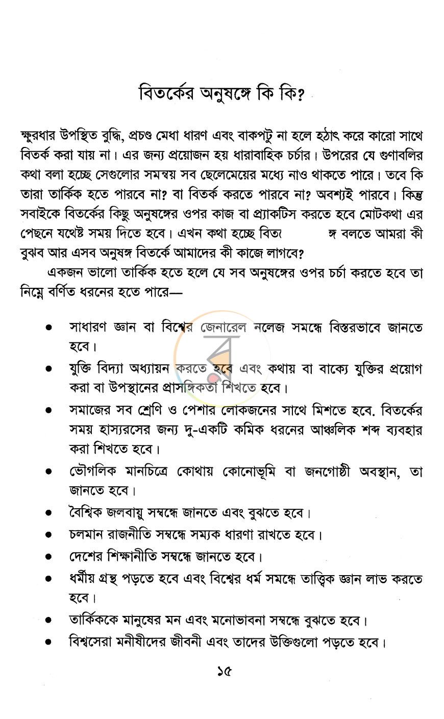 পাতা 9