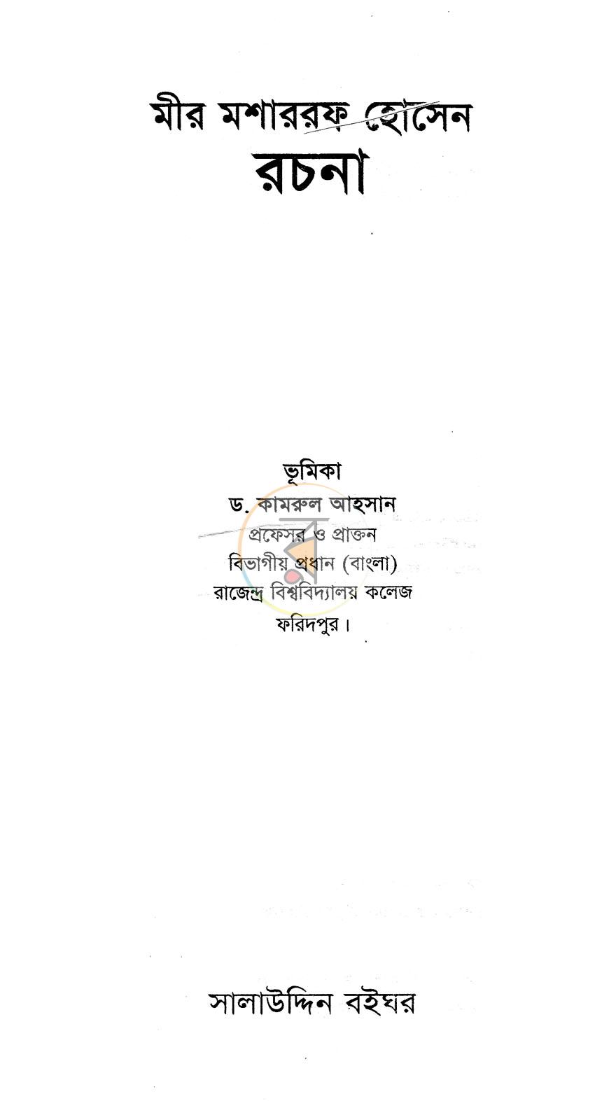 পাতা 1