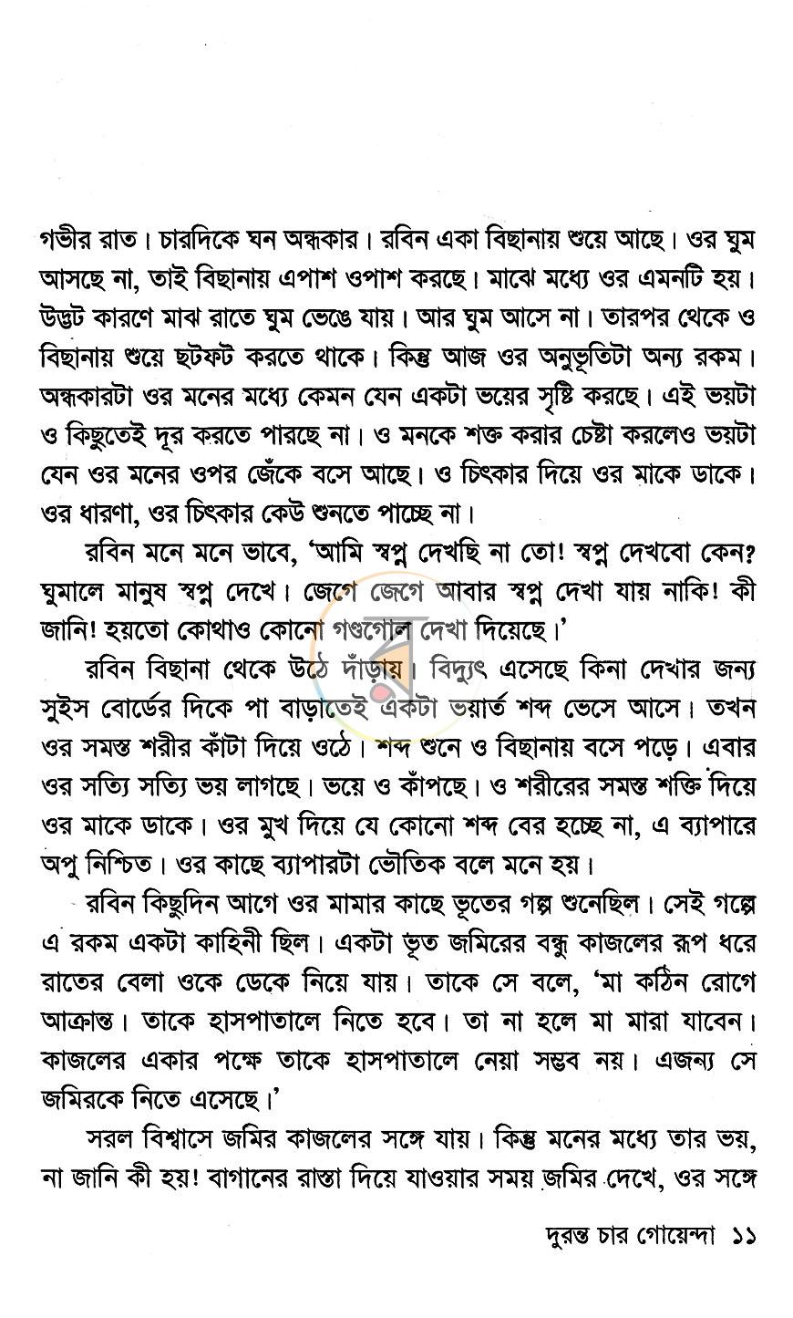 পাতা 5