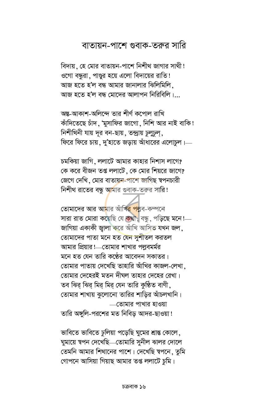 পাতা 14