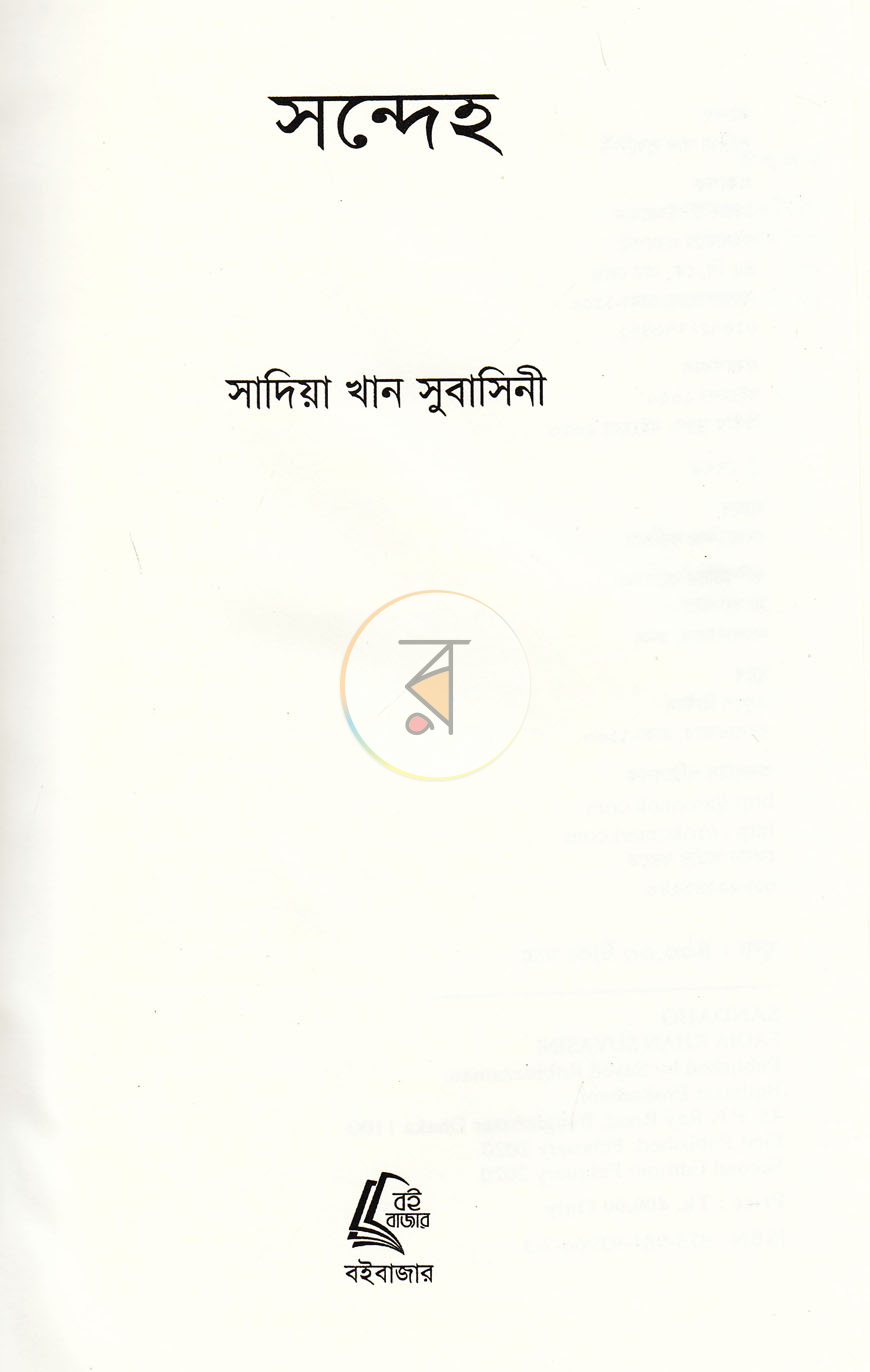 পাতা 2