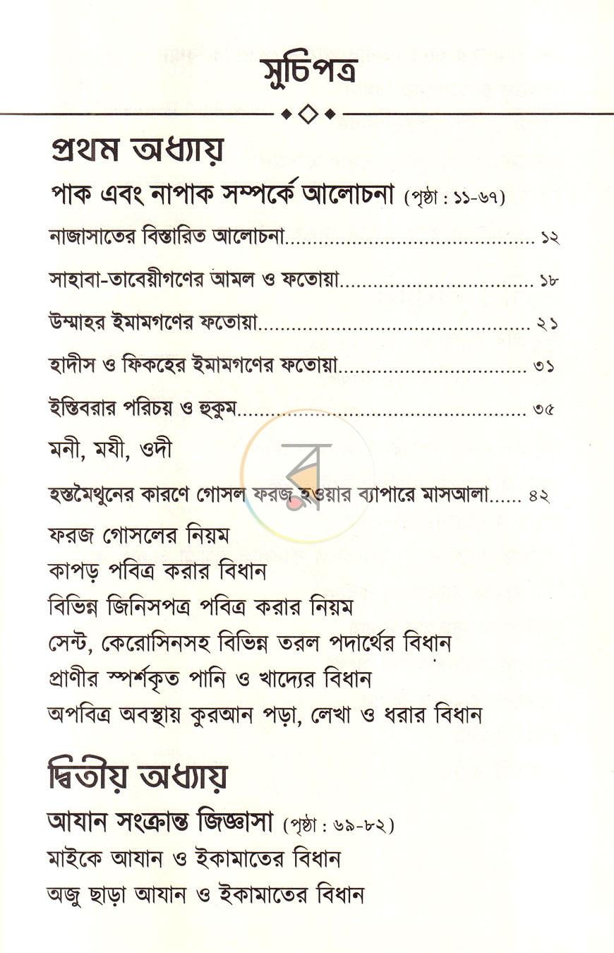 পাতা 44