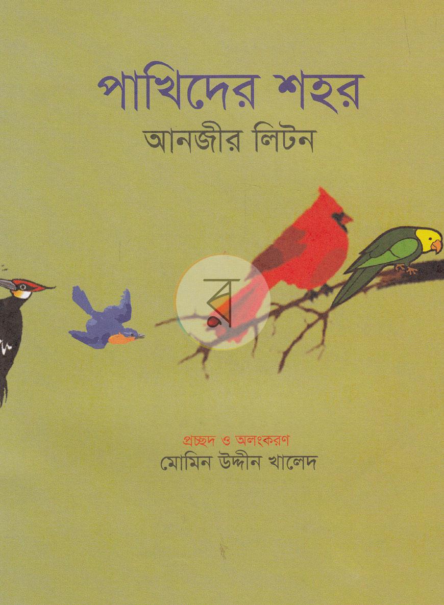 পাতা 1