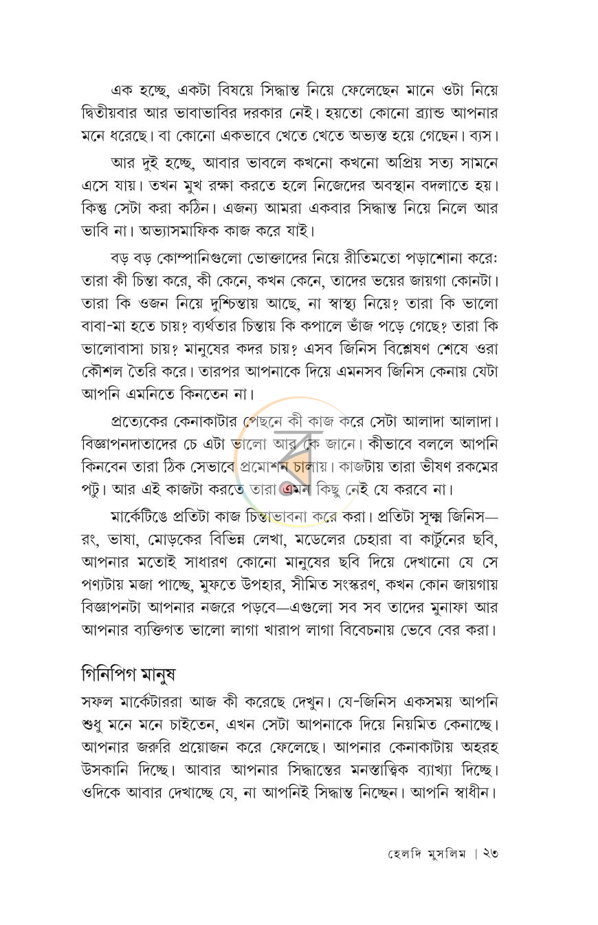 পাতা 20