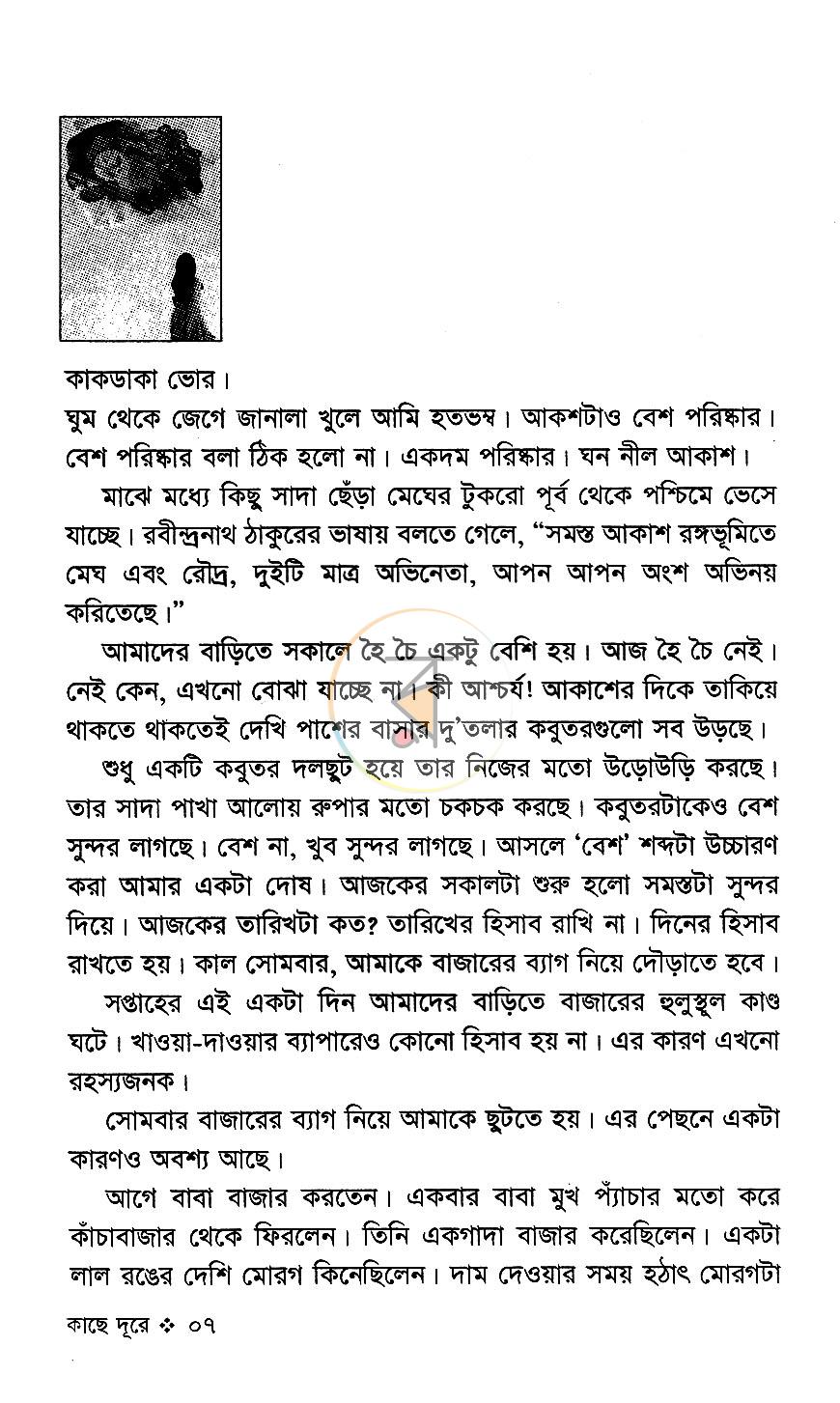 পাতা 4