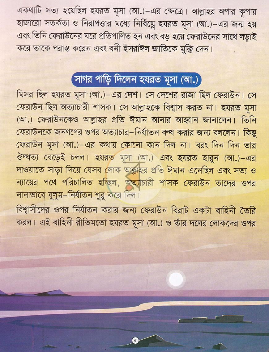 পাতা 4