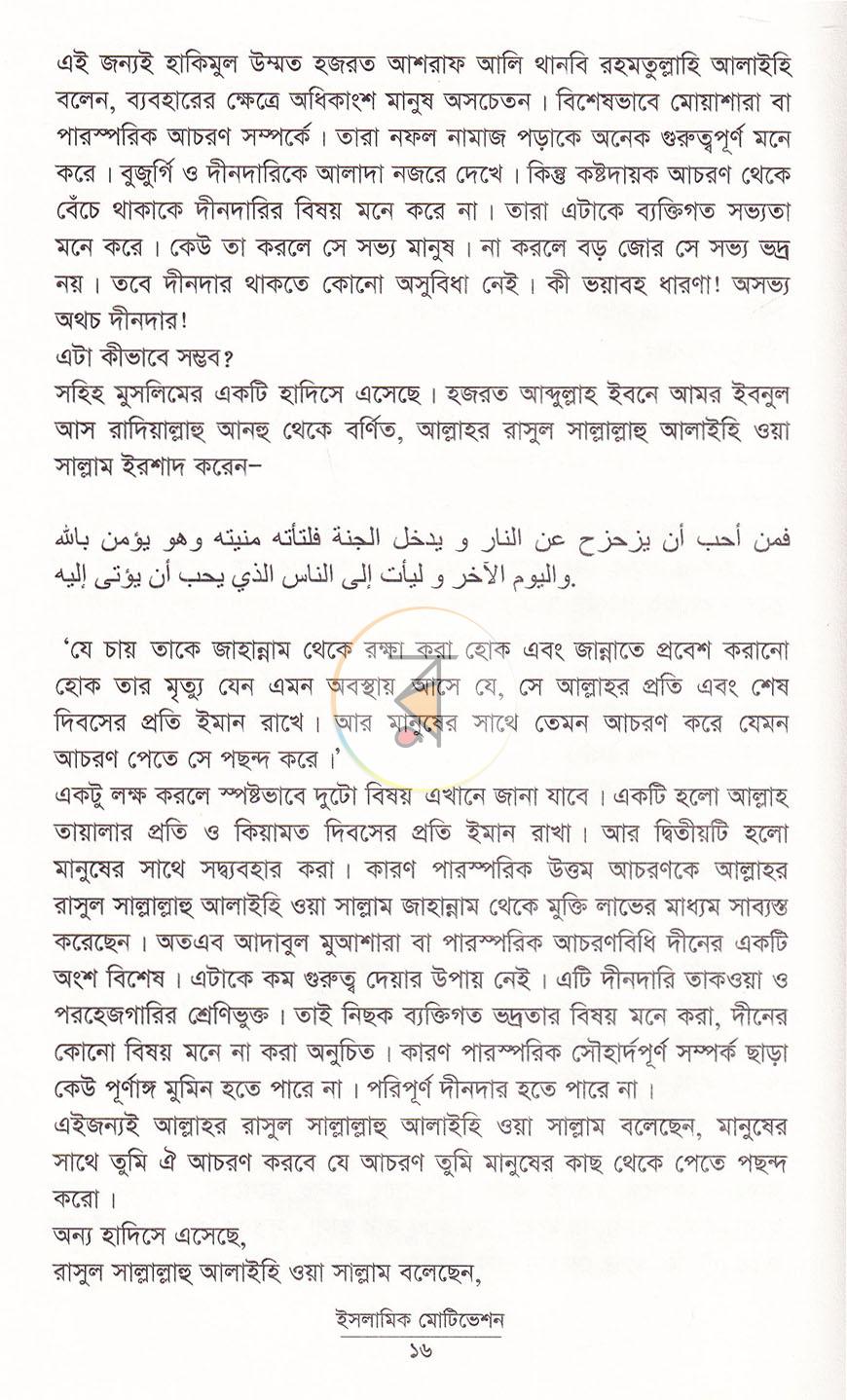 পাতা 11