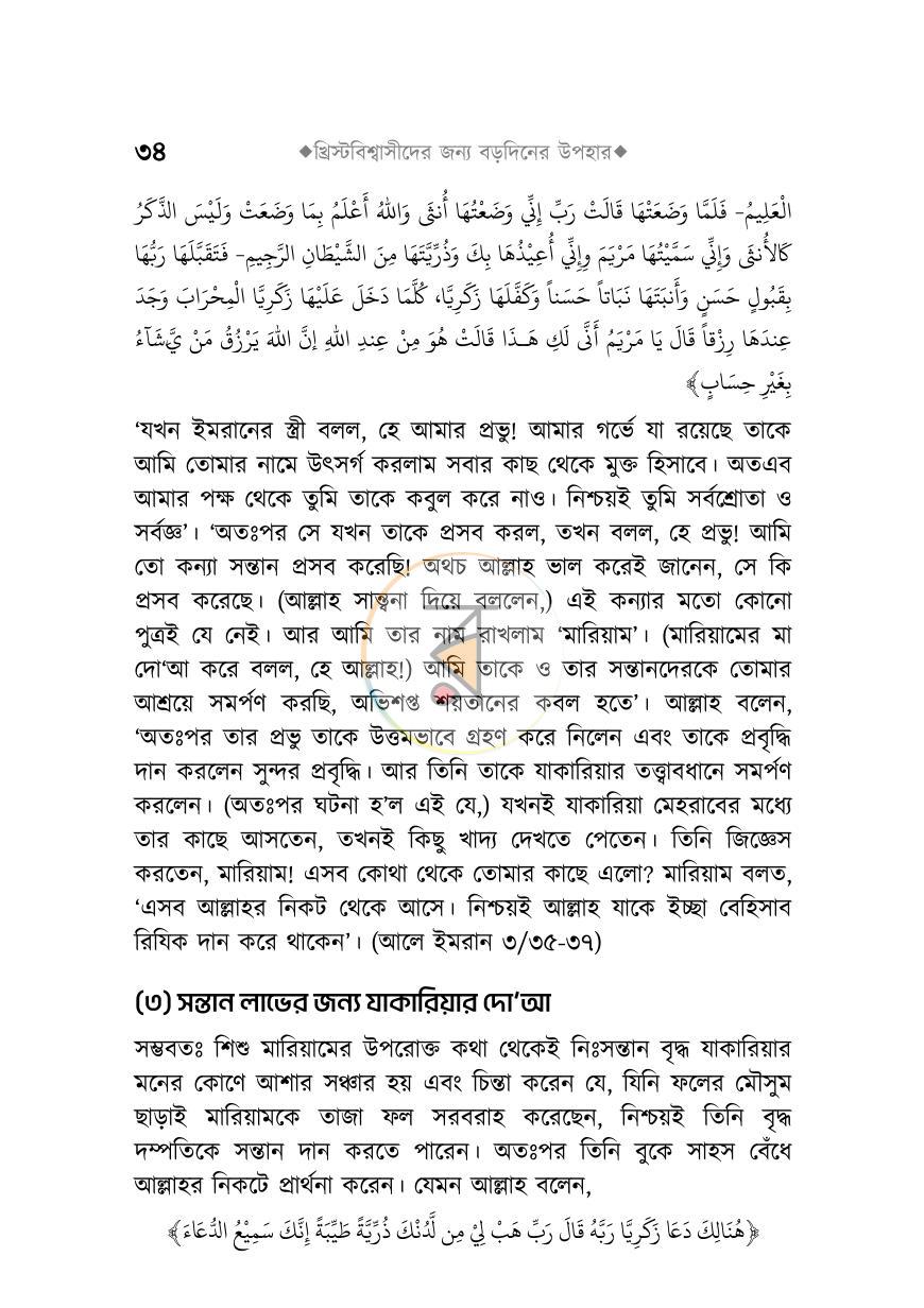 পাতা 33
