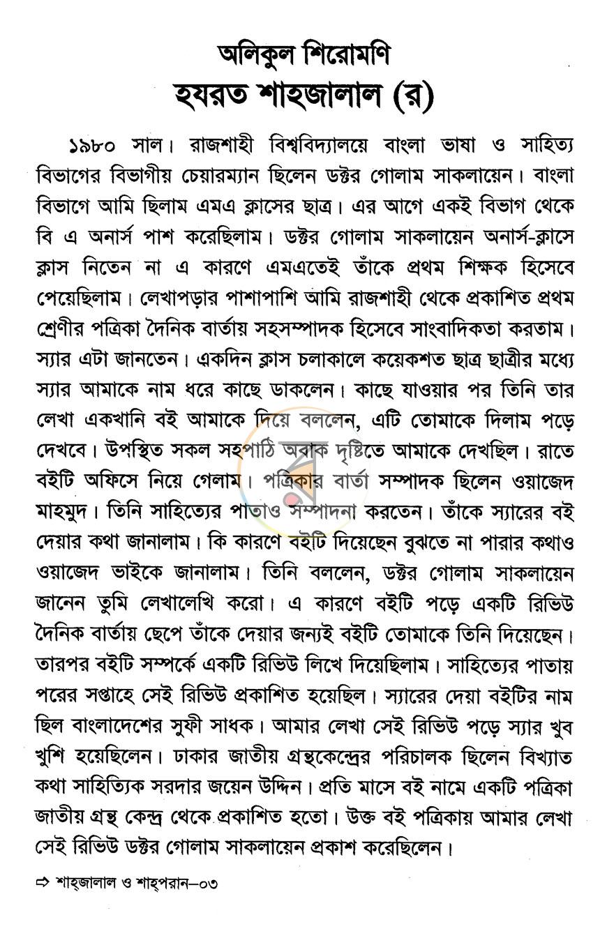 পাতা 15