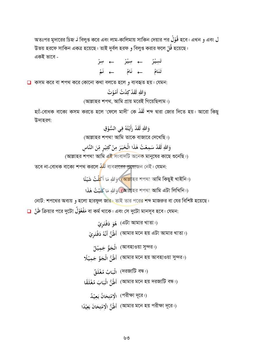 পাতা 17