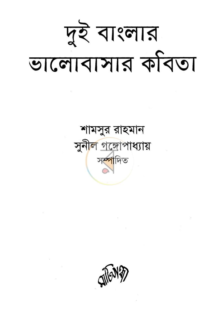 পাতা 2