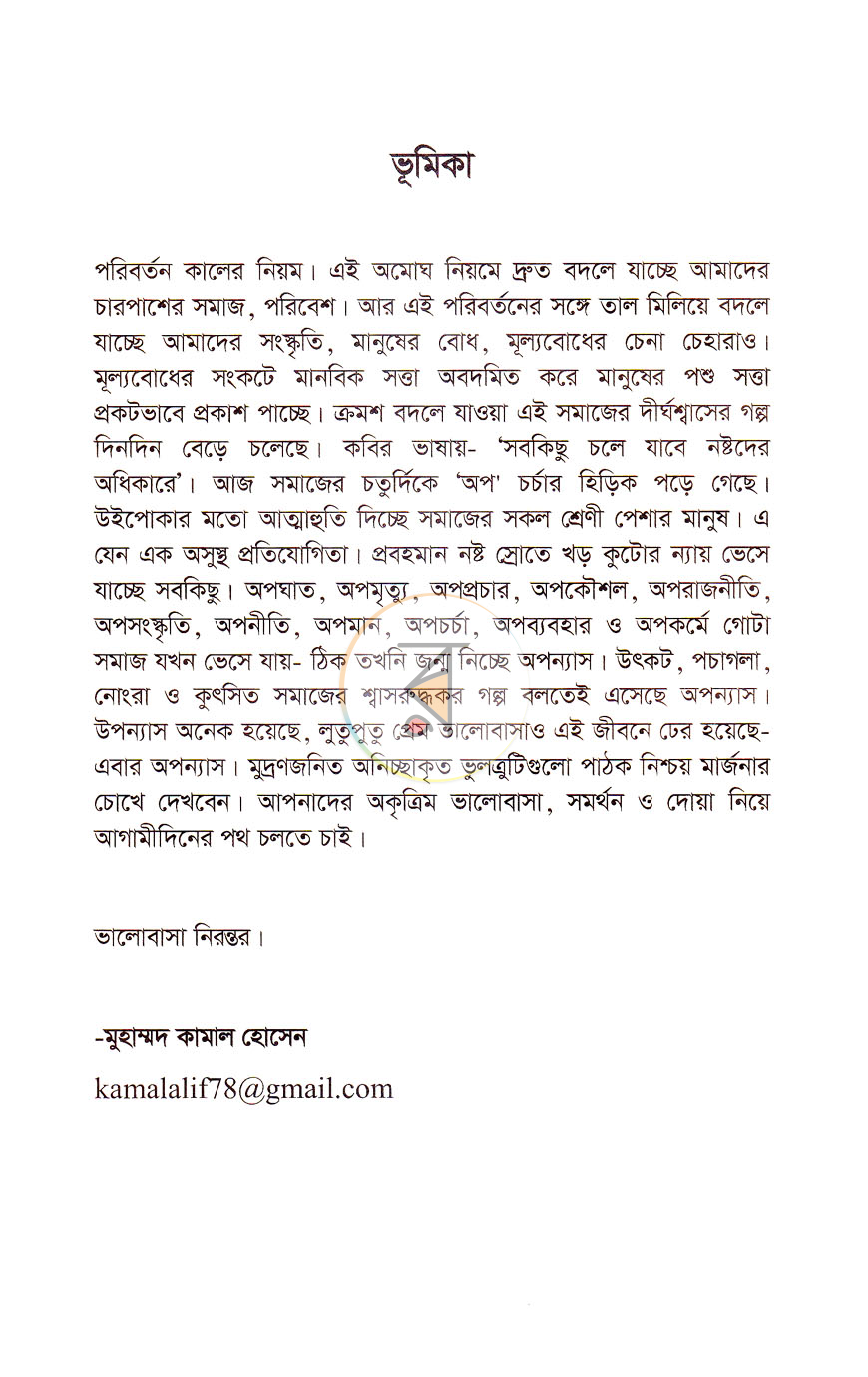 পাতা 3
