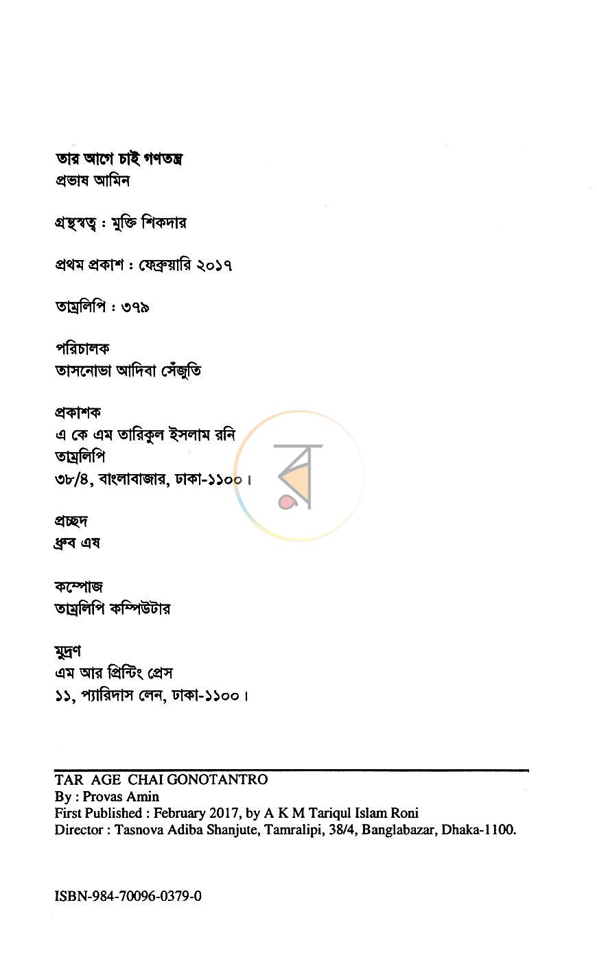 পাতা 3