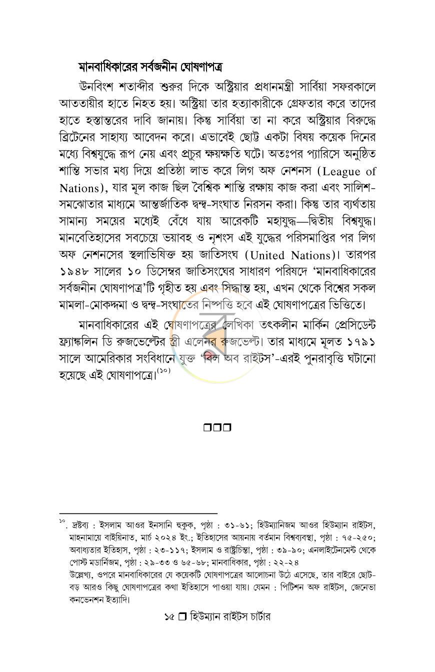 পাতা 13