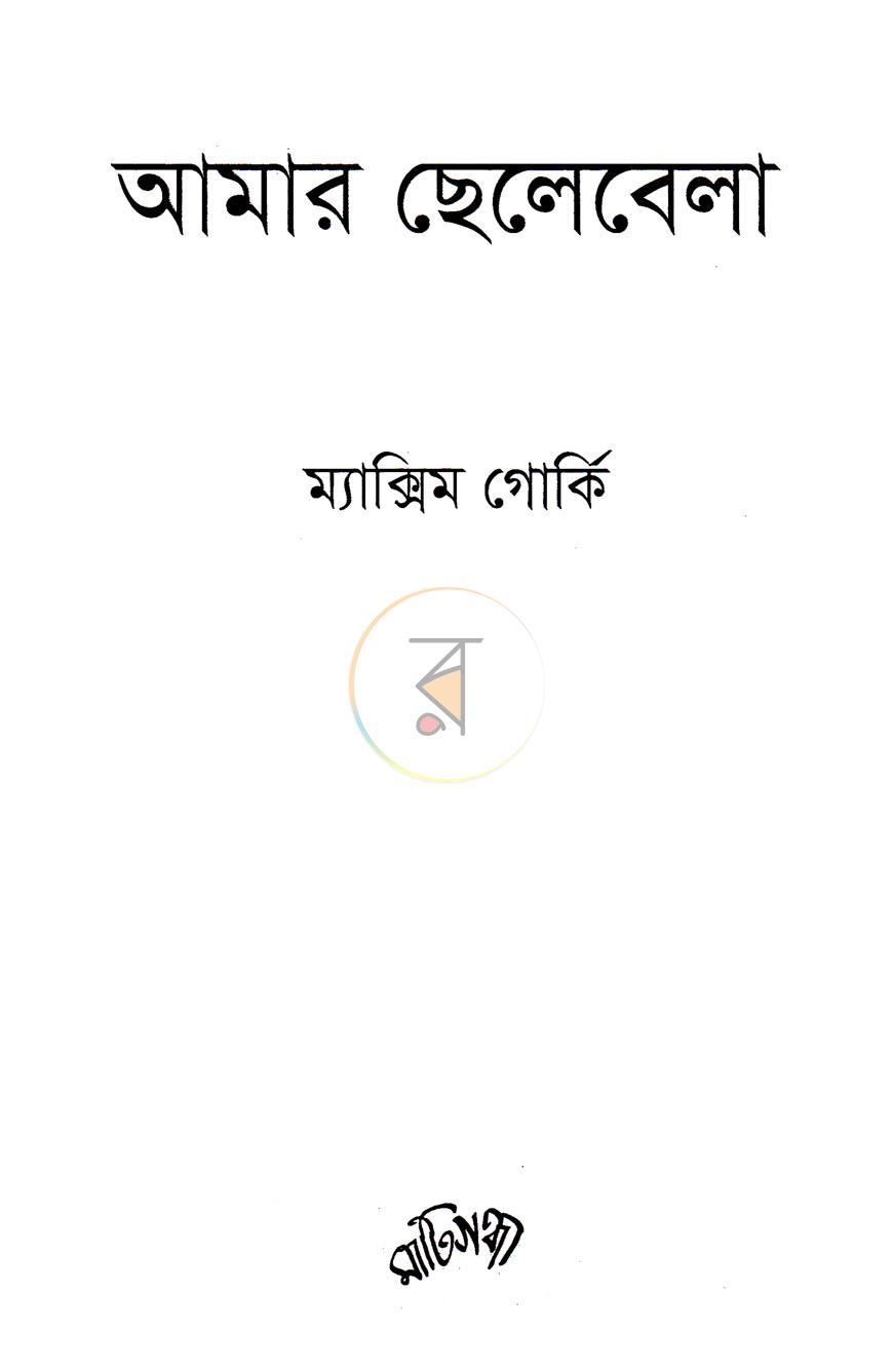 পাতা 1
