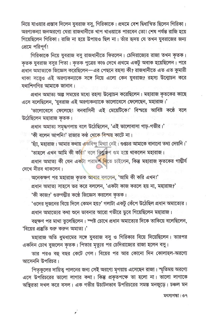 পাতা 20