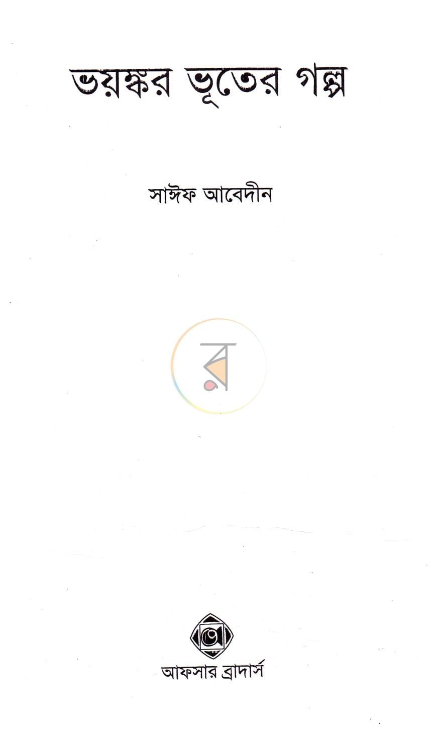 পাতা 2