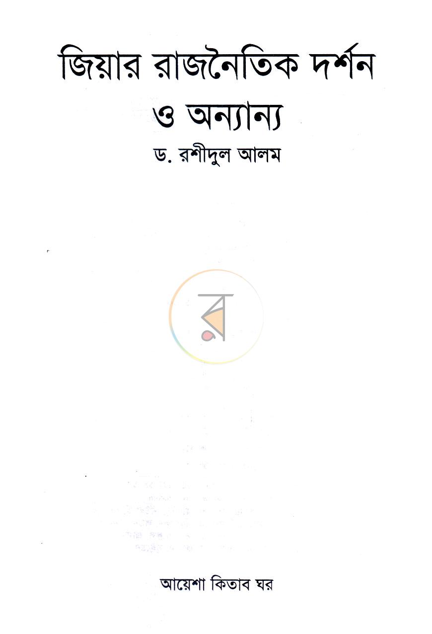 পাতা 1