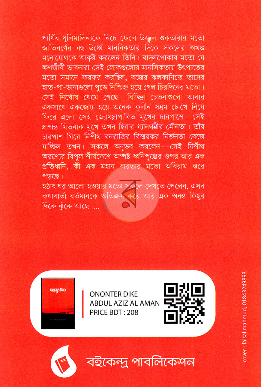 পাতা 12