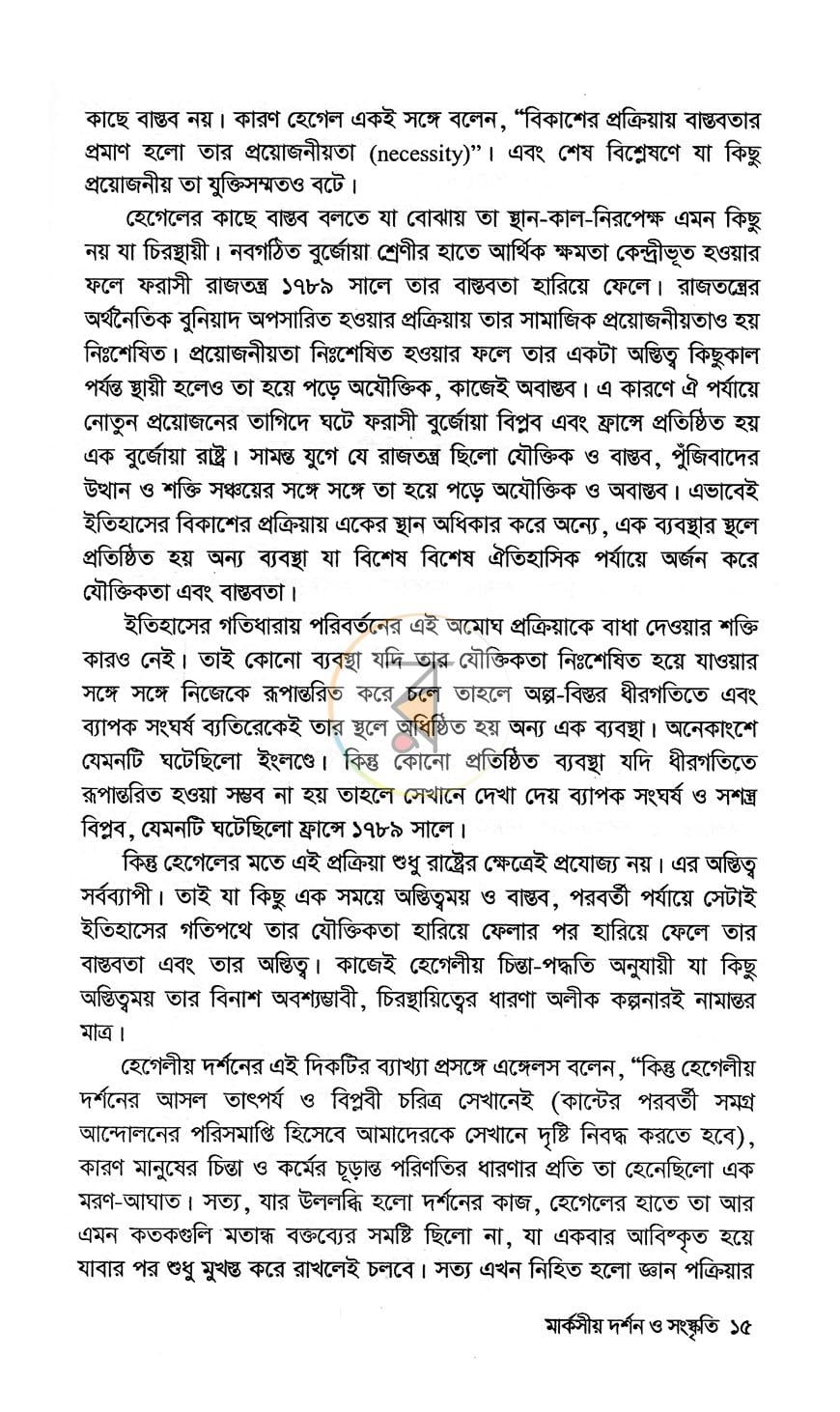 পাতা 10