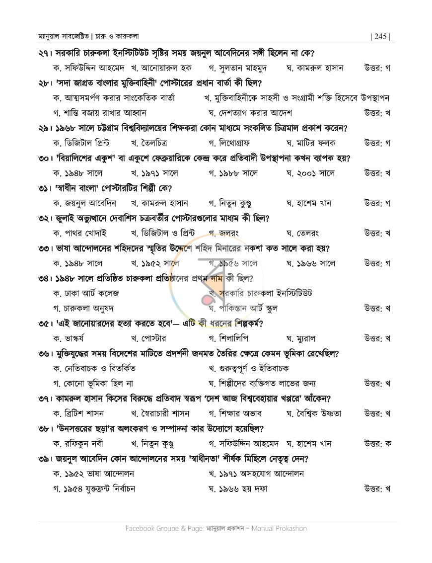 পাতা 54